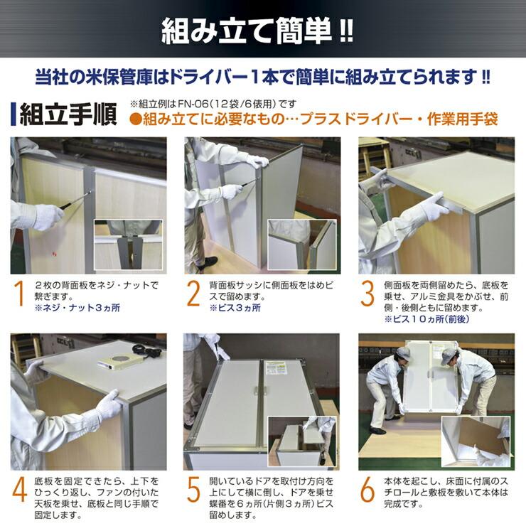 総桐米収納庫DX ファン付 FN-09 米 玄米 米保管庫 米収納庫 保管庫