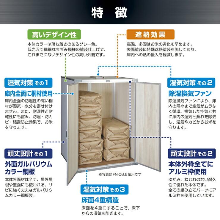 総桐米収納庫DX ファン付 FN-12 米 玄米 米保管庫 米収納庫 保管庫