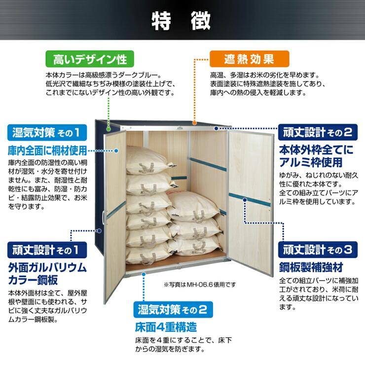 総桐もみ保管庫 MH-09 籾 米 玄米 米保管庫 米収納庫 保管庫 収納庫 桐 
