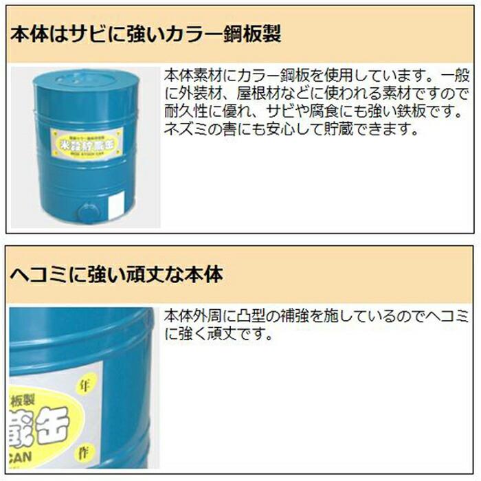 米穀貯蔵缶3俵缶 米 玄米 穀物 保管庫 貯蔵 3俵 180kg 川辺製作所 送料
