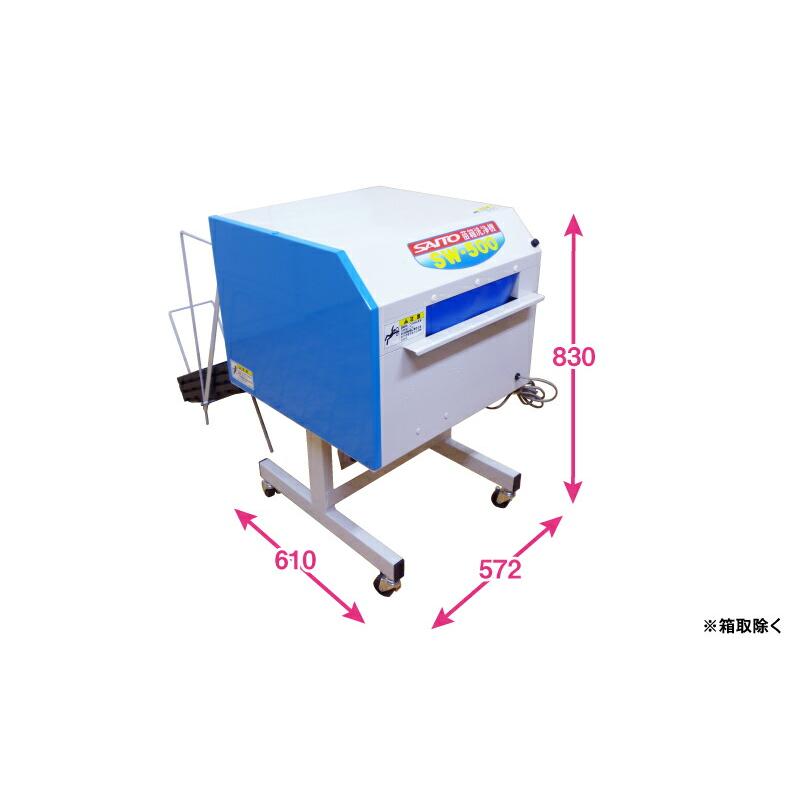 苗箱洗浄機 電動式 苗箱 洗浄 クリーナー 田んぼ 送料無料 単相100V
