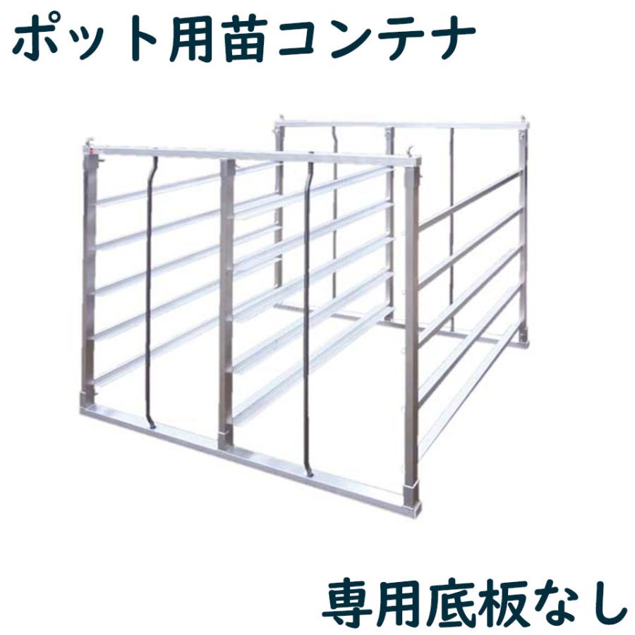 ポット用苗コンテナ ケーエス製販 KS-60ALP KS60ALP 60枚 アルミ 苗箱 