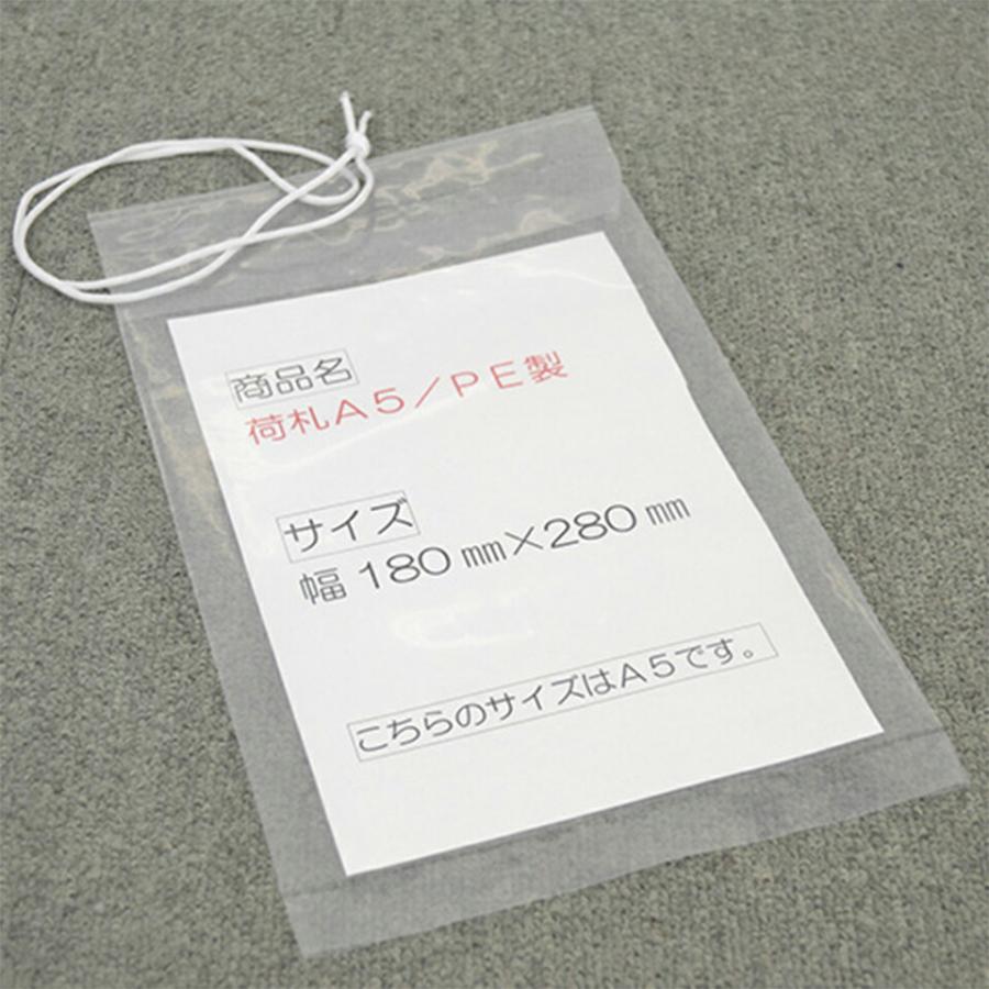 50枚組】 フレコンバッグ タブケース 荷札 A5 : 農・園芸資材のにちり