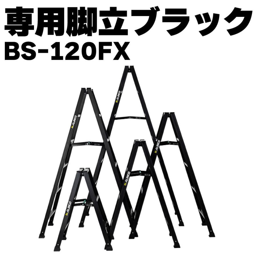 ALINCO　脚立　170cm ALINCO（アルインコ） 脚立 5段 ホワイト 軽量 専用脚立 アルミ MSW