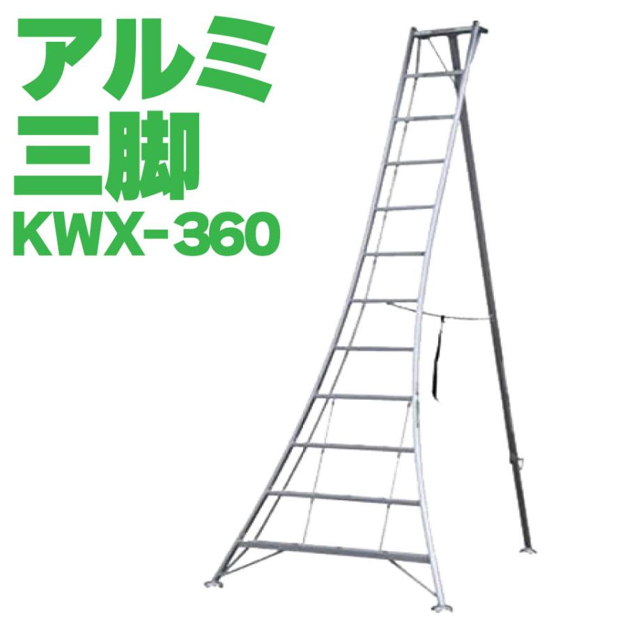 ALINCO（アルインコ） オールアルミ三脚 軽量 12尺 360cm 植木 剪定 SG