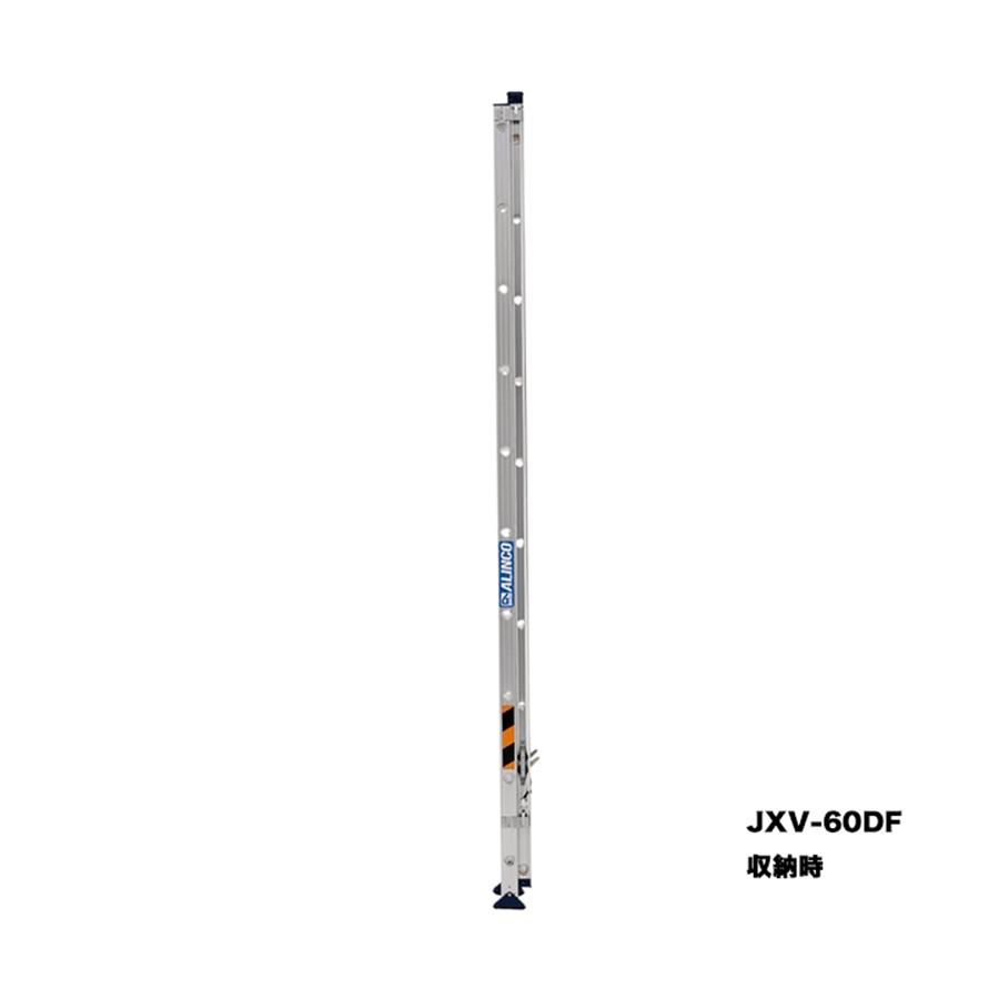 ALINCO（アルインコ） JXV-80DF JXV80DF アルミ 2連ハシゴ アルミ二連