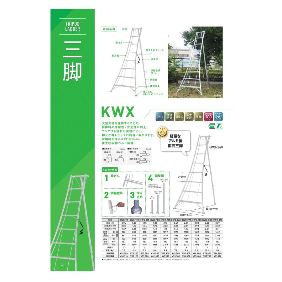 ALINCO アルインコ オールアルミ三脚 軽量 11尺 330cm 植木 剪定 SG