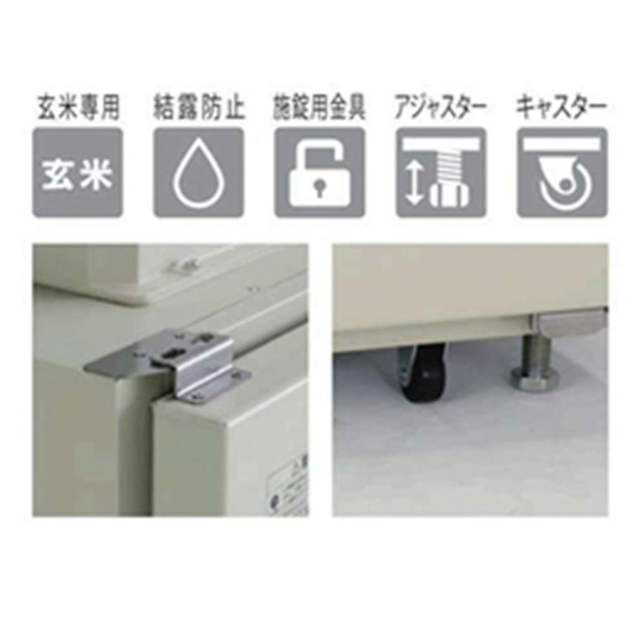 ALINCO（アルインコ） 玄米保冷庫 定温貯蔵庫 玄米保管庫 HCR-06E 米 