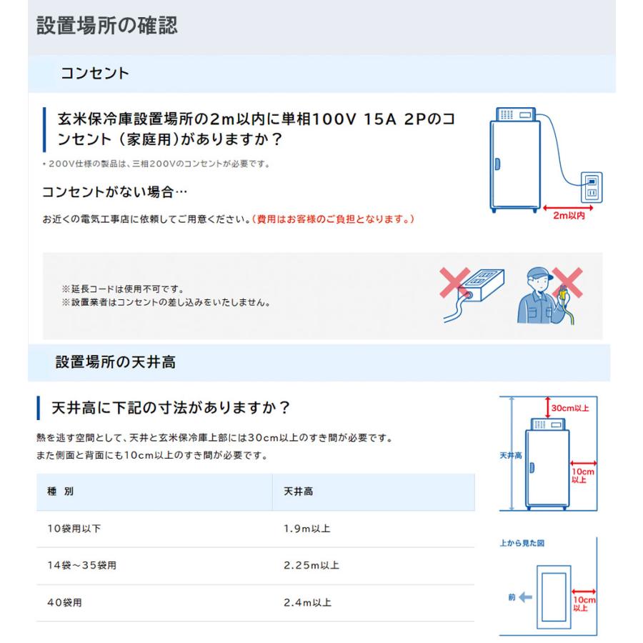 ALINCO（アルインコ） 玄米保冷庫 定温貯蔵庫 玄米保管庫 HCR-06E 米 