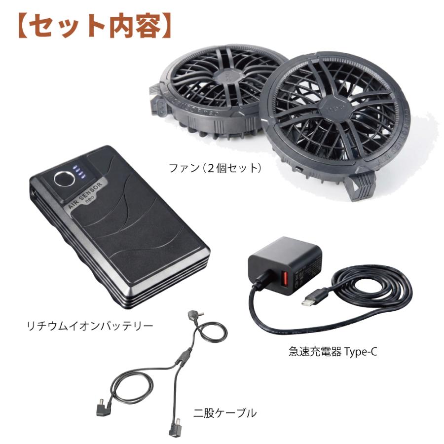 【動作確認済クロダルマ 空調服 ファン バッテリー セット AIR SENSOR クロダルマ（KURODARUMA） 【2026年モデル】 KURODARUMA AIR SENSOR