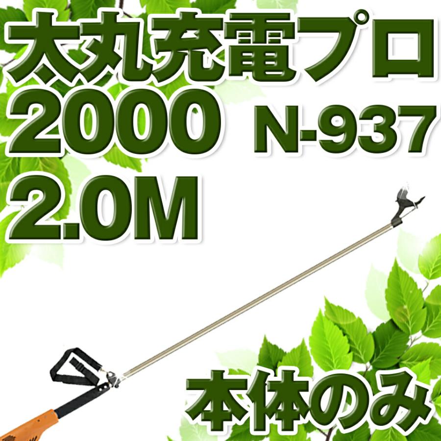 ニシガキ工業 太丸充電プロ 剪定鋏 電動 切断 モーター コードレス
