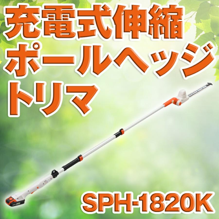 　充電式KOSHIN伸縮ポールヘッジトリマ2.2m垣根バリカン 工進（KOSHIN） KOSIN 充電式ポールヘッジトリマー 伸縮式 バリカン
