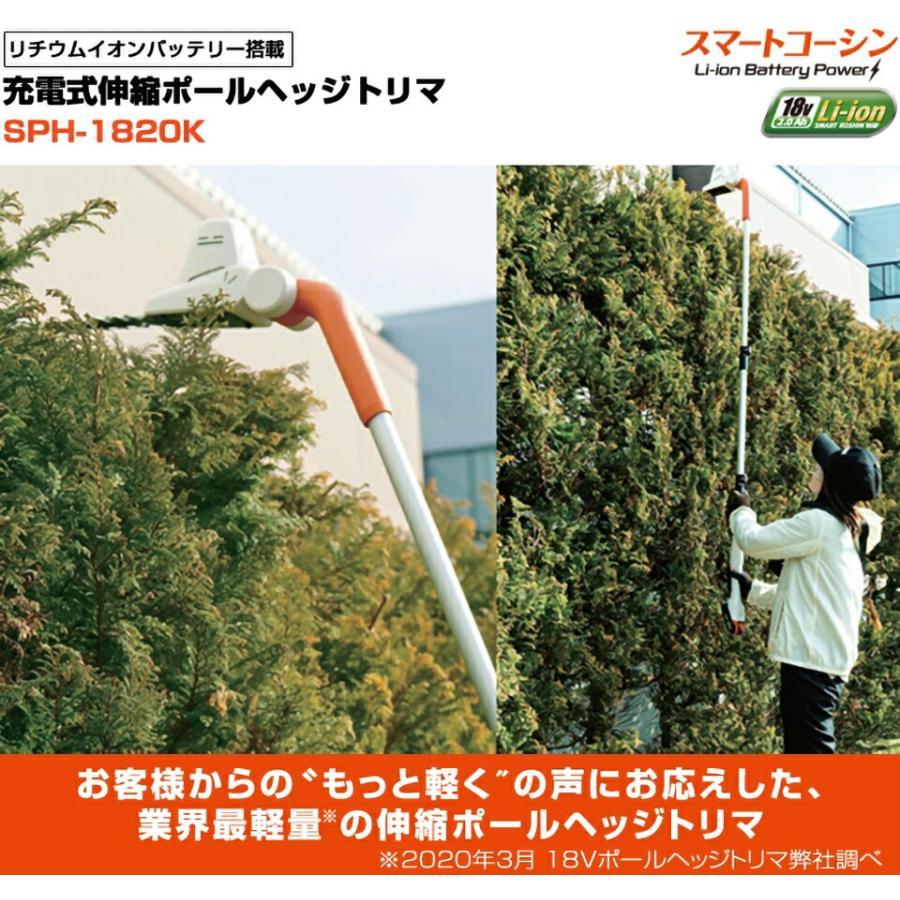 　充電式KOSHIN伸縮ポールヘッジトリマ2.2m垣根バリカン 工進（KOSHIN） KOSIN 充電式ポールヘッジトリマー 伸縮式 バリカン