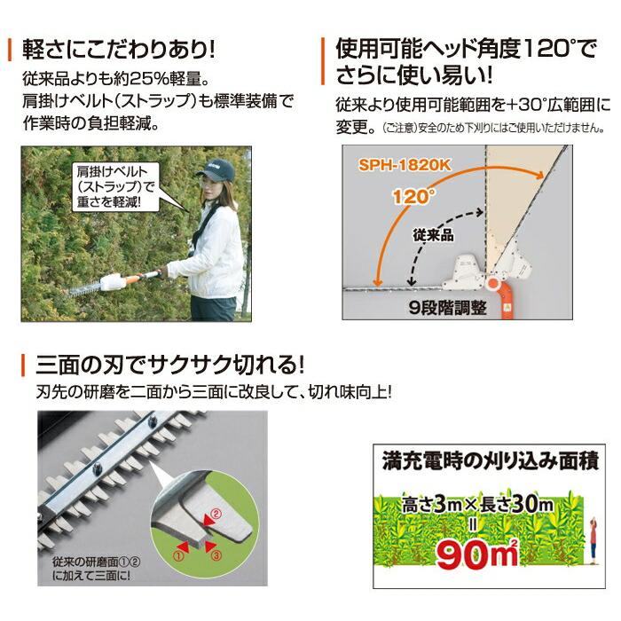 工進（KOSHIN） KOSIN 充電式ポールヘッジトリマー 伸縮式 バリカン