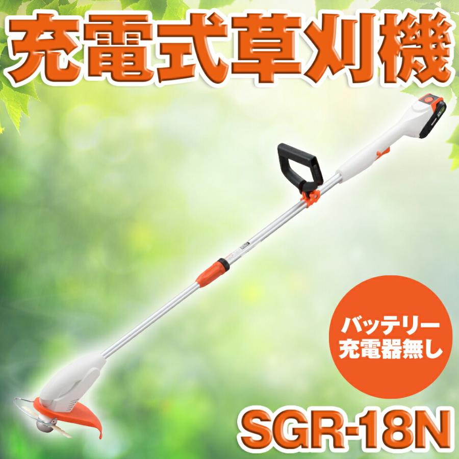 工進（KOSHIN） 充電式草刈機 刈払 刈払機 雑草 園芸 バッテリーなし