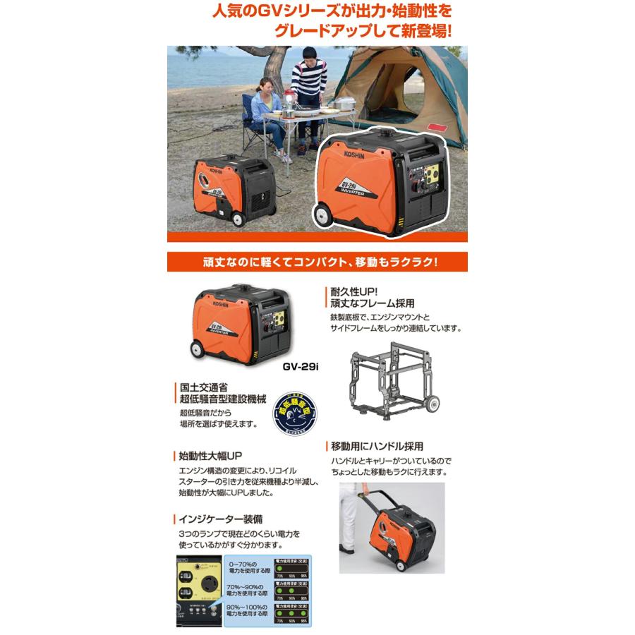 キ*ロ様 週末特価KOSHIN GV-9i インバーター発電機ポータブル電源災害