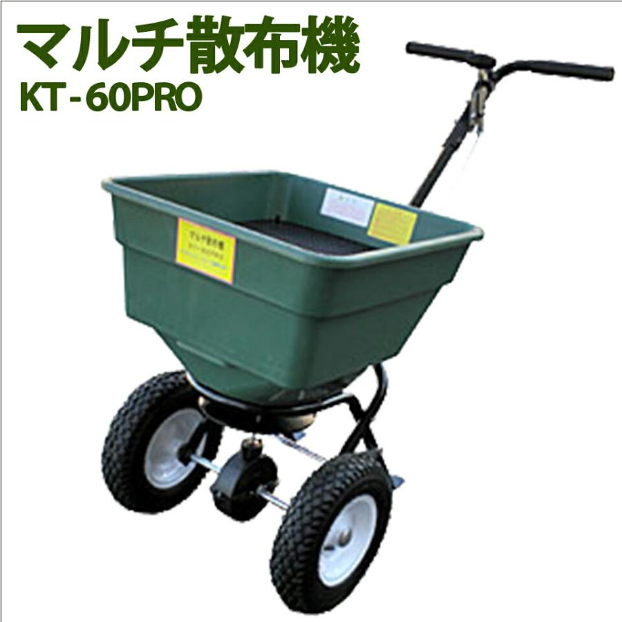 KAZ 和コーポレーション マルチ散布機 肥料散布機 KT-60PRO KT60PRO 