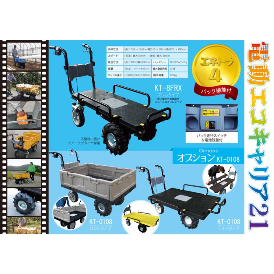 KAZ 和コーポレーション 電動エコキャリア21 電動ハウスカー 四輪