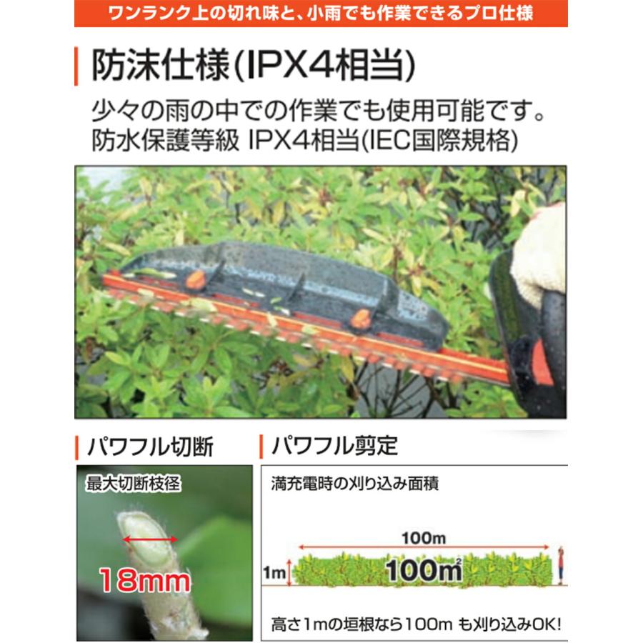 工進 KOSIN 充電式ヘッジトリマー バリカン 生垣 園芸 リチウムイオン 