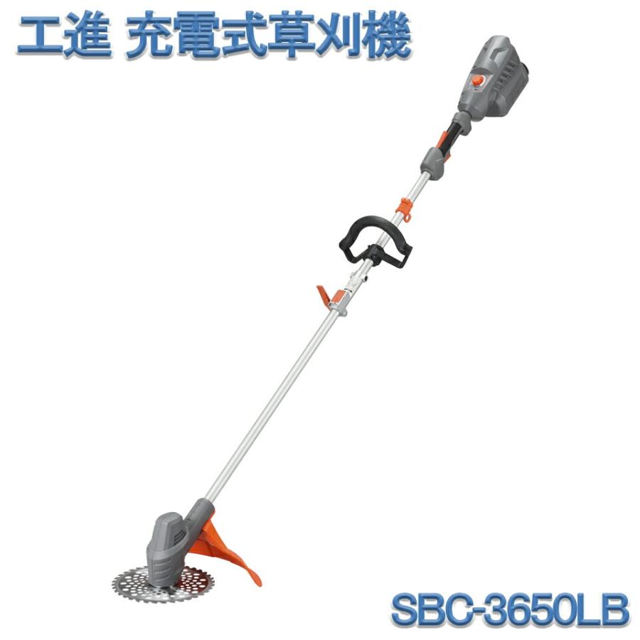 工進（KOSHIN） 充電式草刈機 刈払 刈払機 雑草 園芸 リチウムイオン