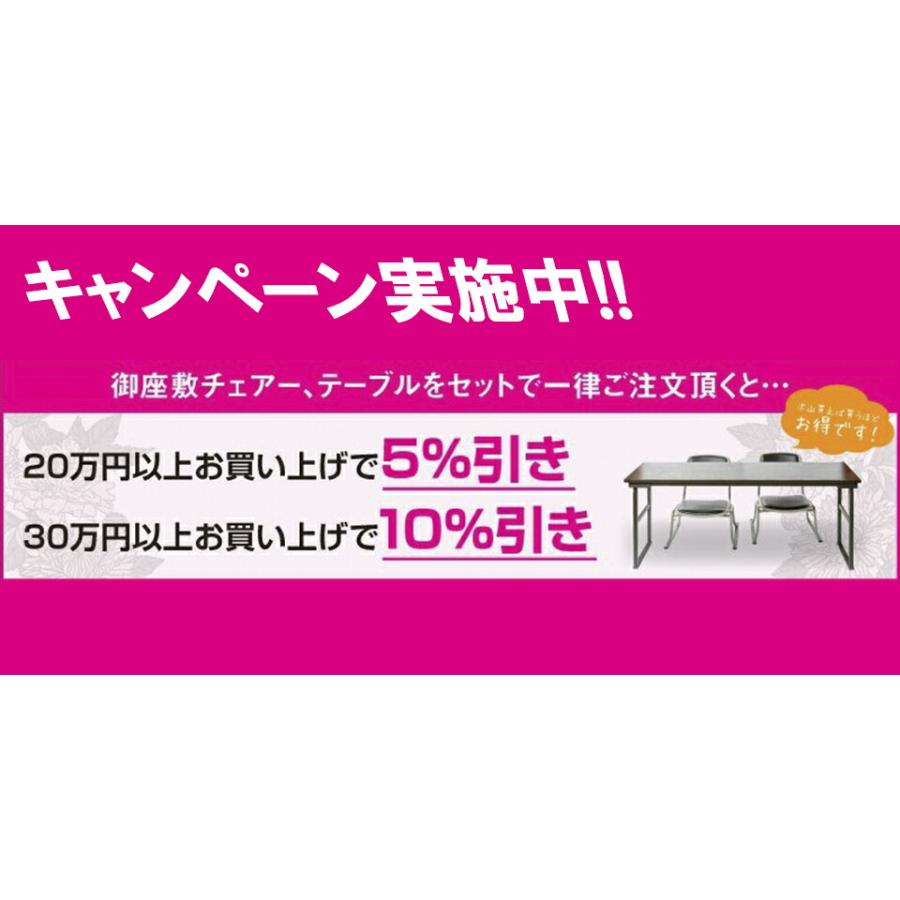 お座敷テーブル お座敷チェアー用 和室 畳 畳用椅子 お寺 寺院 お座敷テーブル お座敷チェアー用 和室 畳 畳用椅子 お寺 寺院