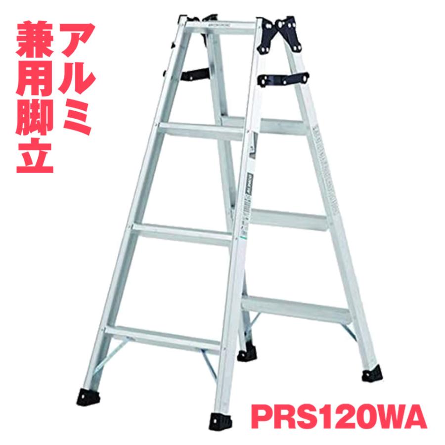 アルインコ　アルミ軽量脚立　4.5.6尺　まとめ売り5本 アルインコ 軽量脚立5尺 MSS150FXの激安販売 | その他の通販なら環境生活