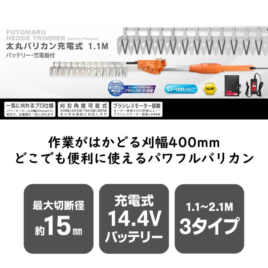 ニシガキ工業 太丸バリカン 充電式 高枝 生垣 植木 バッテリー付 刈込