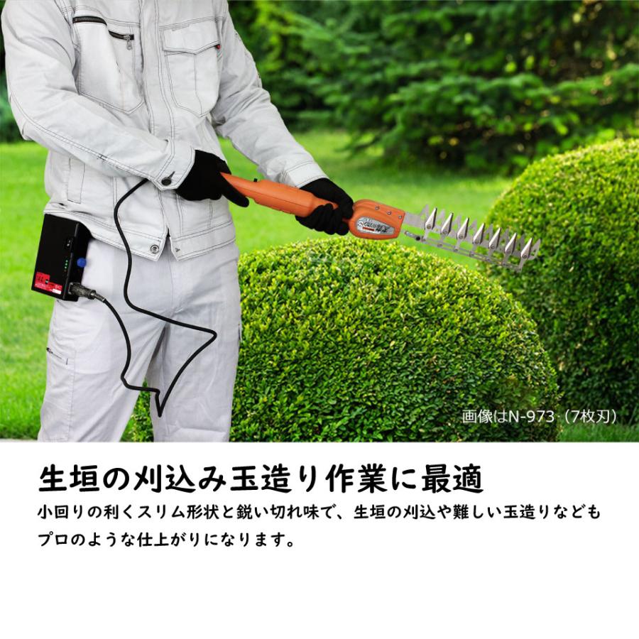 ニシガキ工業 太丸バリカンS 充電式 N-979 高枝 生垣 植木 刈込幅330mm
