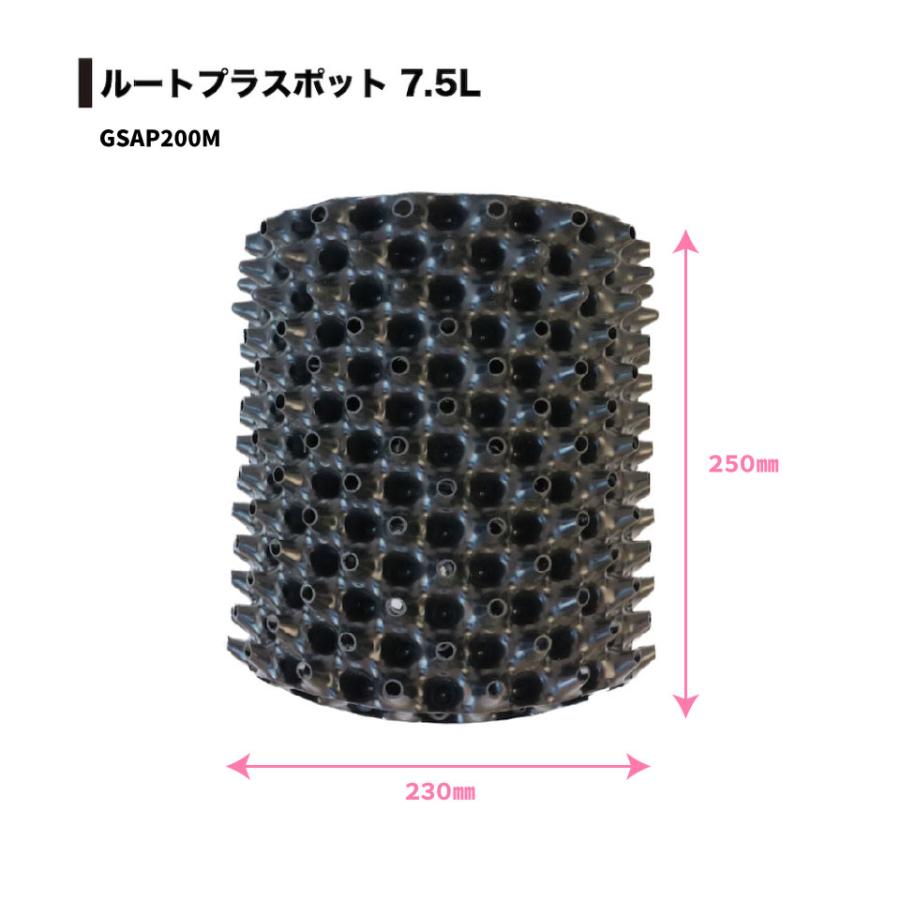 【50個組】 RootPlus ルートプラスポット ガーデニング 植木鉢 植物 栽培 造園 南栄工業 NAN-A 黒 GS-AP200M 7.5L 送料無料の画像