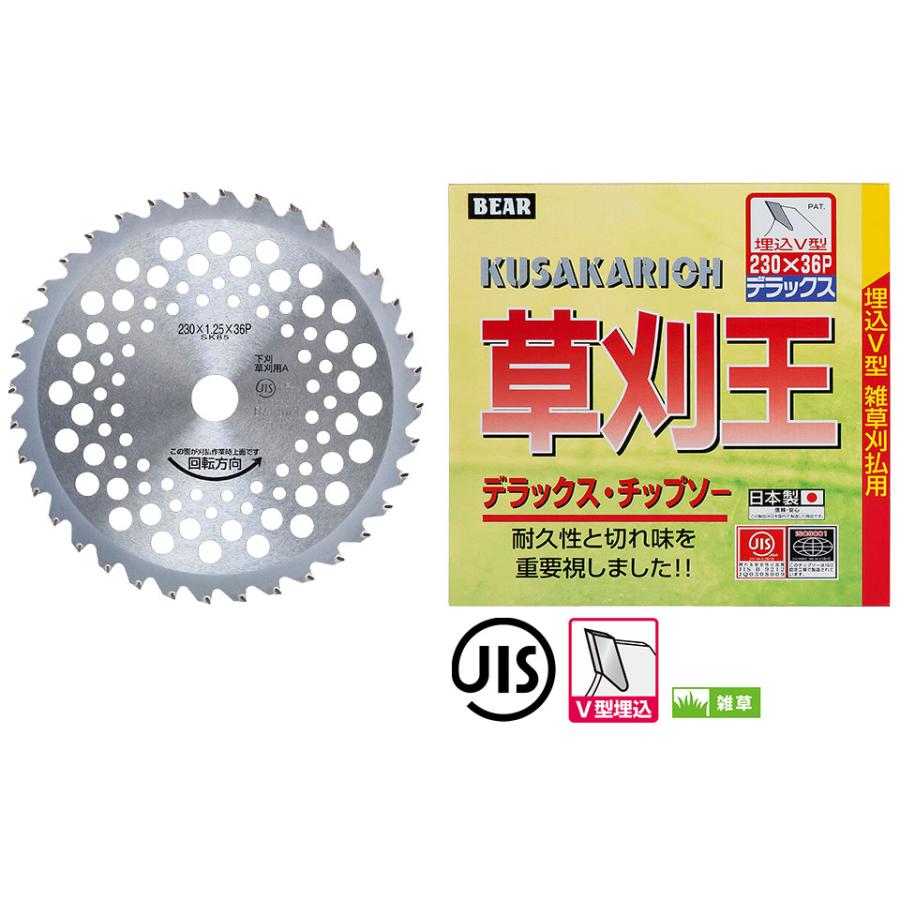 バクマ チップソー 草刈王 10枚セット 10枚組】 草刈王 軽量タイプ チップソー バクマ工業 BAKUMA 230×36P 外