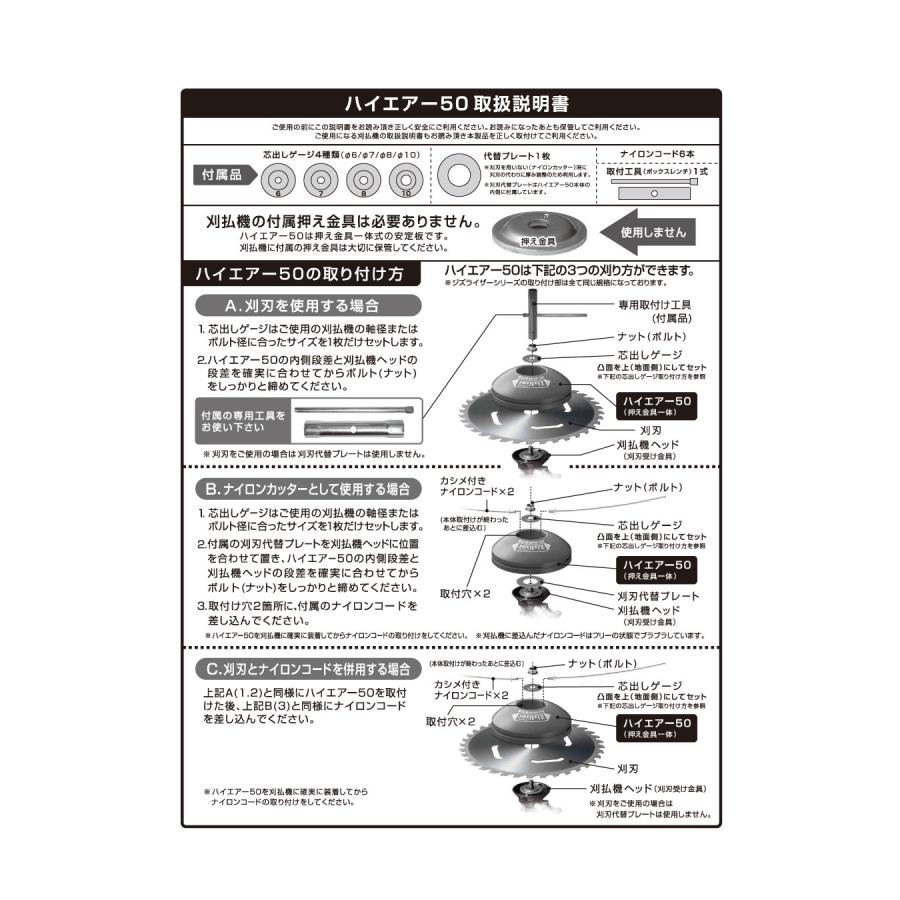 北村製作所 KITAMURA ジズライザー ハイエアー50 Zizlizer 草刈機