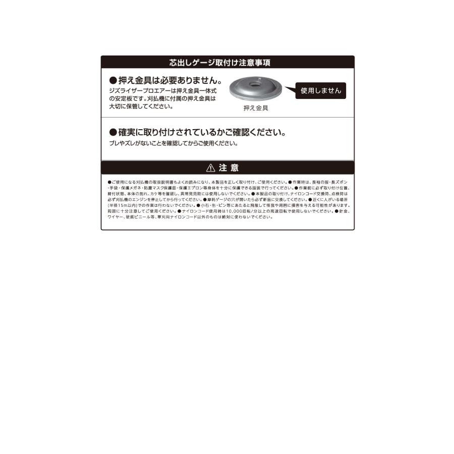 北村製作所 KITAMURA ジズライザー プロエアー Zizlizer 草刈機 草刈り ZAT-H24C 刈払用安定板 チップソー ナイロンコード 赤 山林 砂利 田んぼ 道路脇 日本製｜nichiriki｜05