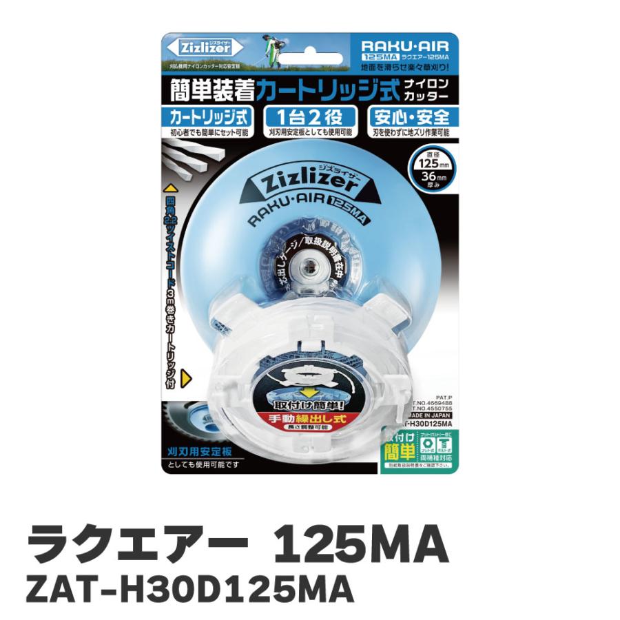 北村製作所 KITAMURA ジズライザー ラクエアー Zizlizer 草刈機 草刈り