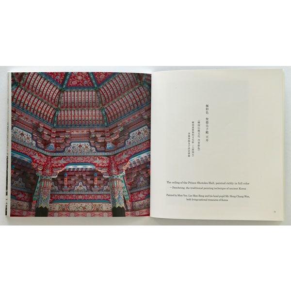 ネパ-ル密教儀礼の研究/山喜房佛書林/山口しのぶ（単行本） 山廬の四季 (飯田秀實 随筆・写真集) | 飯田 秀實, 飯田 秀實