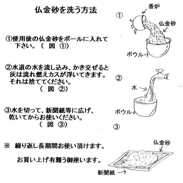 仏金砂 170グラム メール便対応｜nichirin｜04