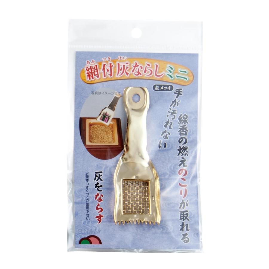 網付灰ならし ミニ メール便対応 : 十八羅かんオンラインストア - 通販