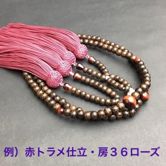 オーダーメイド本式念珠 八寸 ビンロー樹 ベーシック仕立 : 030103-013 