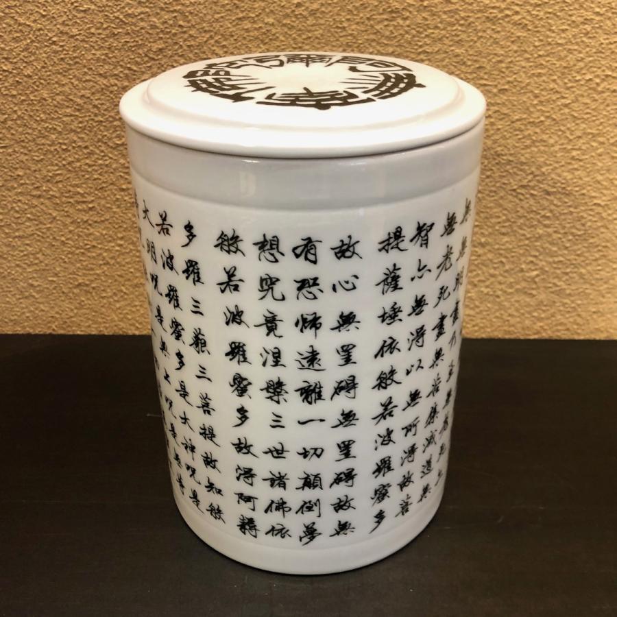 骨壷 韓国白磁 般若心経 南無阿弥陀佛 黒文字 木箱付き【霊園 納骨壇向
