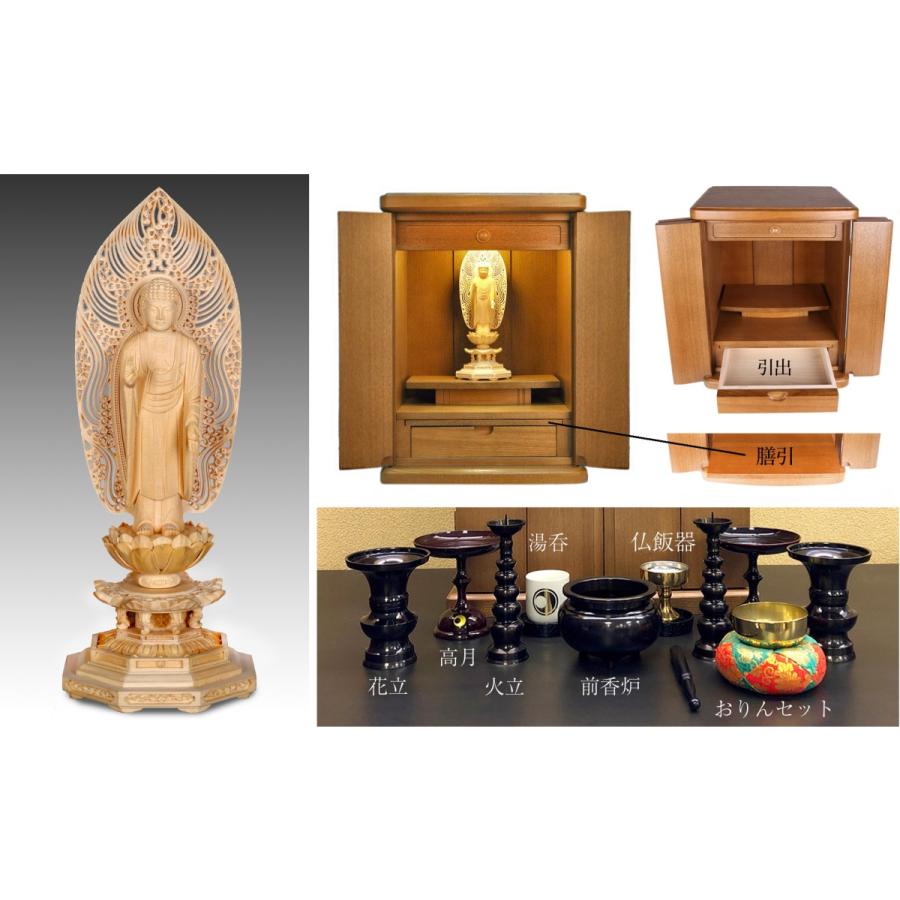 限定 阿弥陀如来 水煙光背・厨子・仏具セット＋経机天板保護ガラス金襴付KW-542