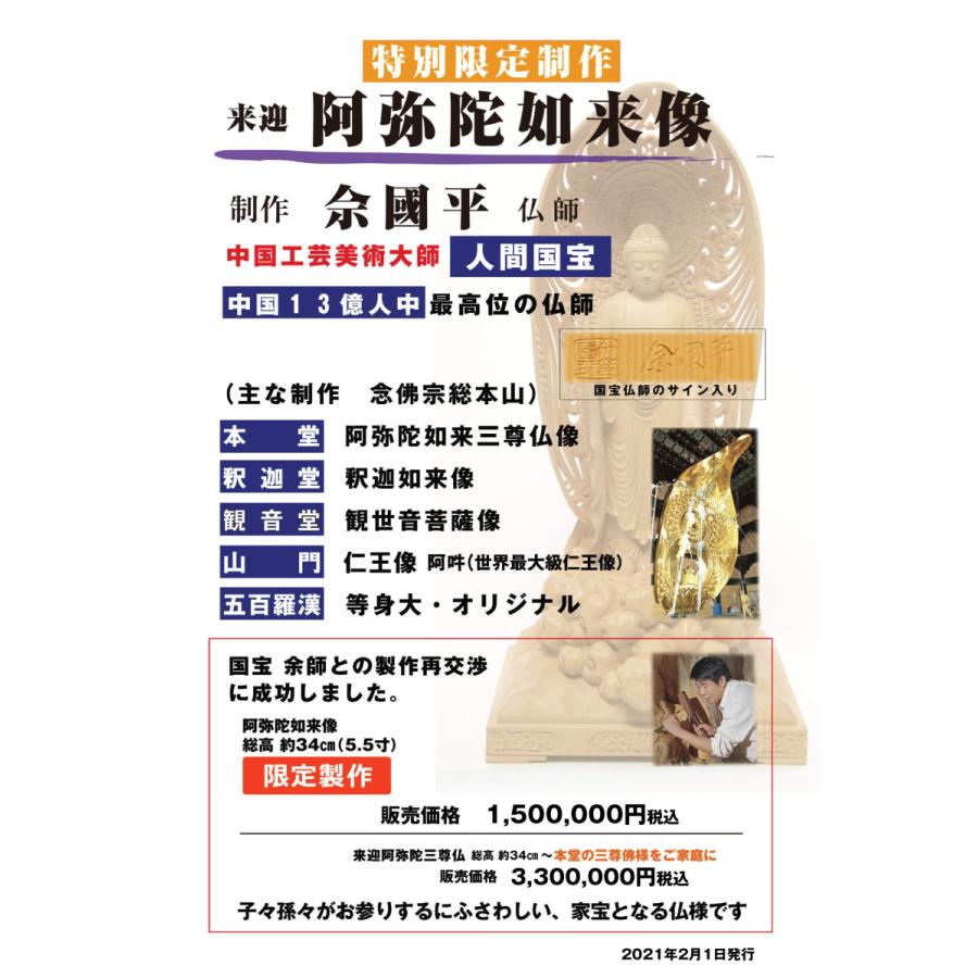 中国・明期「本師本仏・阿弥陀如来」大明・阿弥陀信仰・楠木彩色細工彫・寺院祀り 中国・明期「本師本仏・阿弥陀如来」大明・阿弥陀信仰・楠木彩色