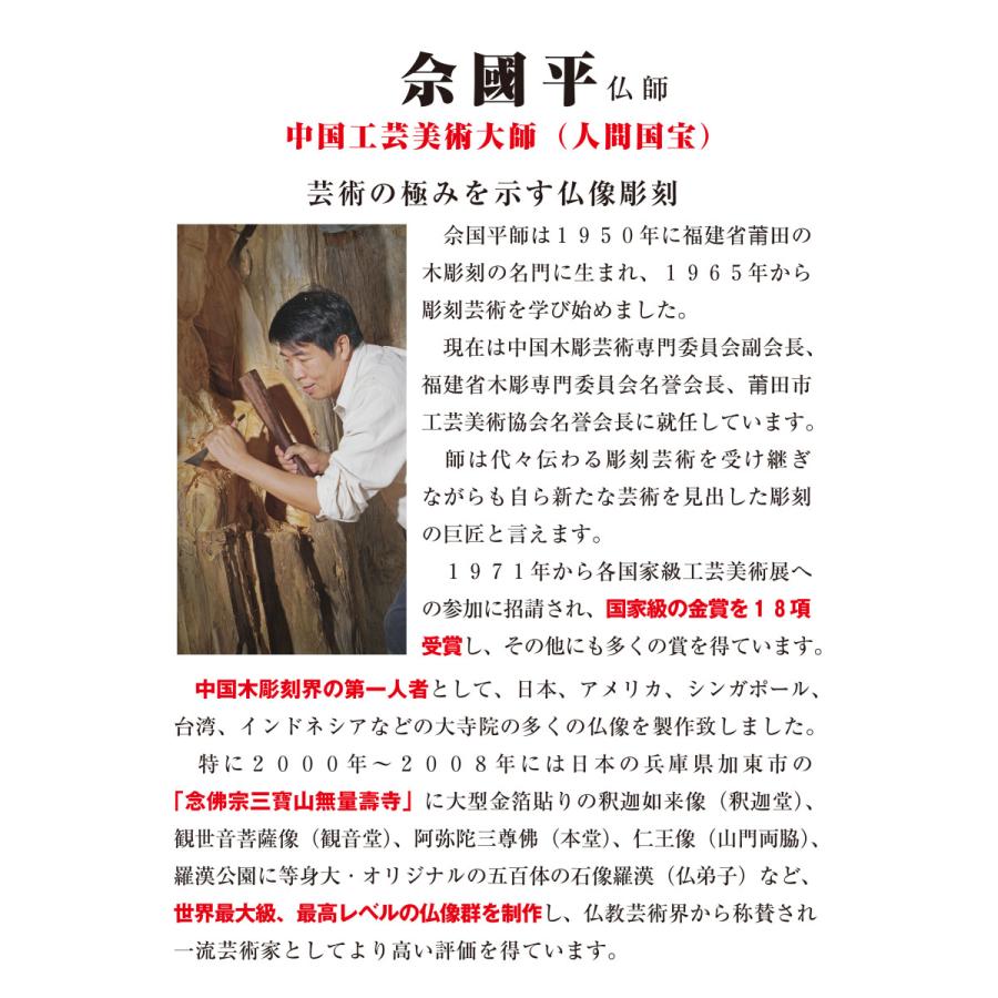 中国・明期「本師本仏・阿弥陀如来」大明・阿弥陀信仰・楠木彩色細工彫・寺院祀り 中国・明期「本師本仏・阿弥陀如来」大明・阿弥陀信仰・楠木彩色