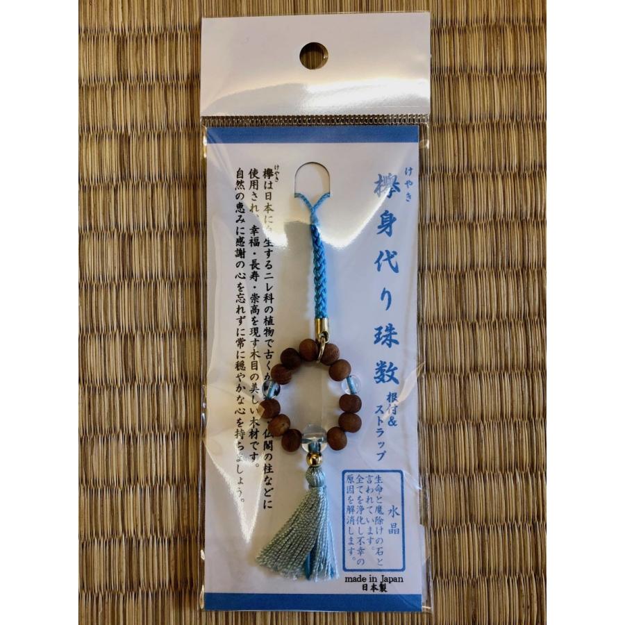 欅 身代わり数珠 根付 ストラップ 天然木 天然石使用 日本製 メール便対応 Emz001 十八羅かん 日輪オンラインストア 通販 Yahoo ショッピング