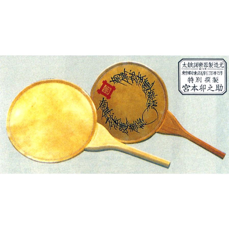 新版 団扇太鼓 27cm 9寸 宮本製品 紋 お題目入共 格安即決 Iniciatupyme Cl