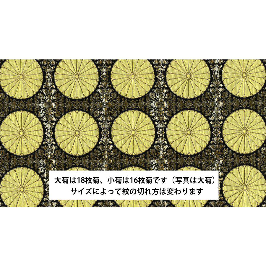 西陣織 金襴敷物 菊紋 幅69cm~136cmまで×奥行11cm~20cmまで