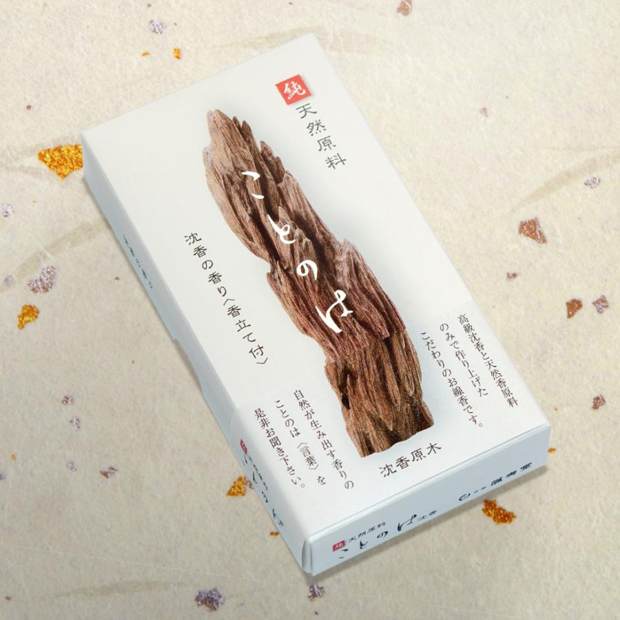 線香　ことのは 沈香　天然原料・香料100% | 