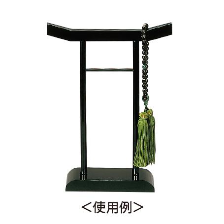 念珠かけ 衣桁型 いごうがた 黒 中サイズ : 十八羅かんオンライン