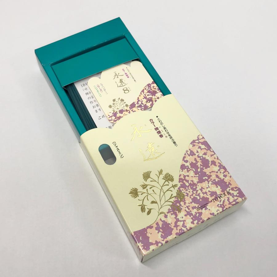 カラー微煙香　永遠8　ジャスミン |  | 01