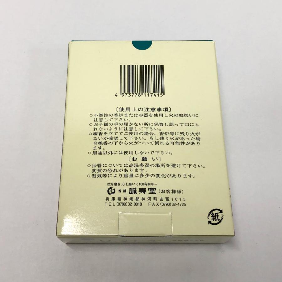 カラー微煙香　永遠8　ジャスミン |  | 04