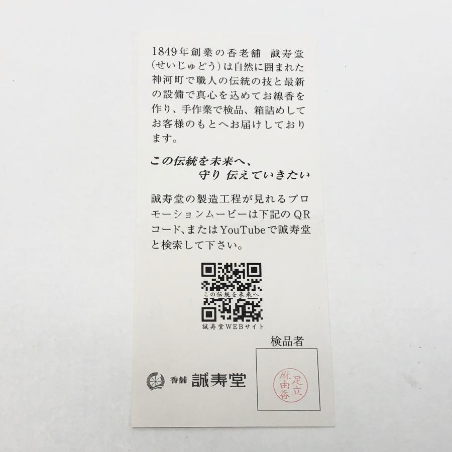 カラー微煙香　永遠8　ジャスミン |  | 05