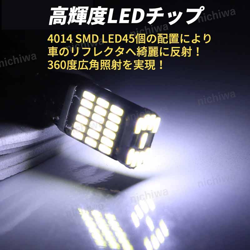 T10 T16 T15 LED バックランプ ポジション球 ウェッジ球 高輝度 汎用 4個 バルブ 12V キャンセラー内臓 バックライト 無極性 ホワイト :t10-02-01:nichiwa store 通販 バックランプ 4個 LEDライト T16 T10 T15 高輝度 ポジション